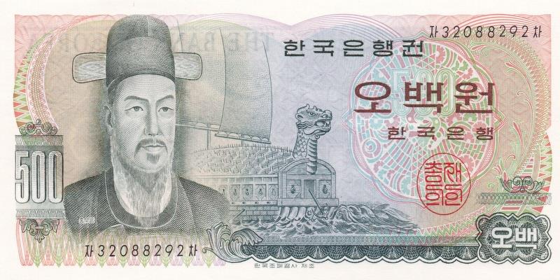 한국, 500원,
32포인트 (이순신), 미사용