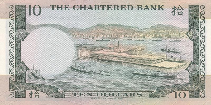 홍콩, 10달러,
1970~1975, 미사용