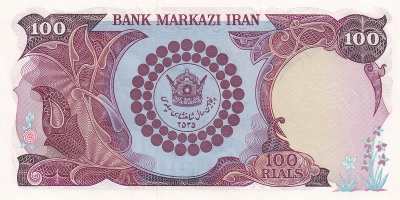 이란, 100리알,
1981, 미사용