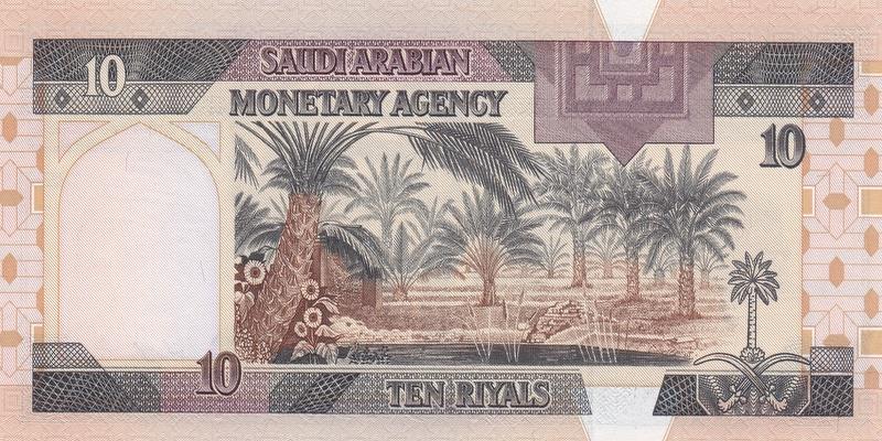사우디아라비아, 10리알,
1983, 미사용
