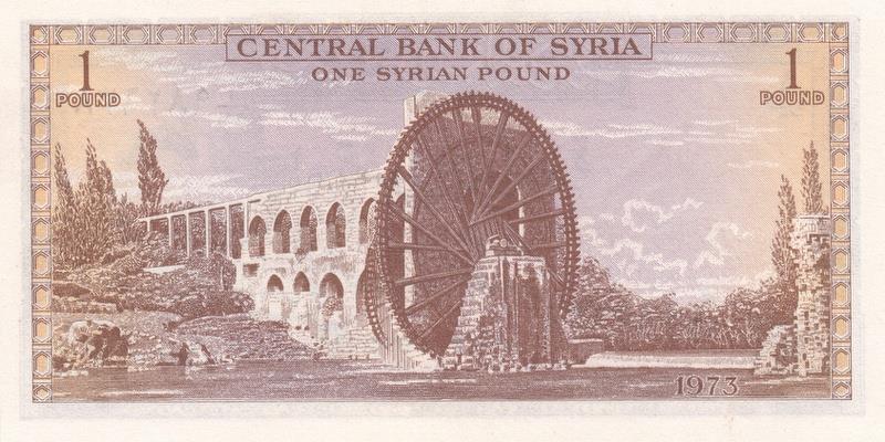 시리아, 1파운드,
1973, 미사용