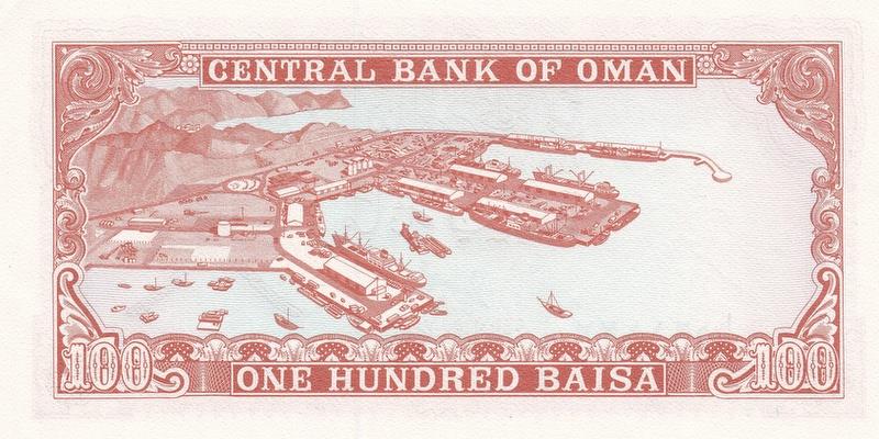 오만, 100바이사,
1977, 미사용