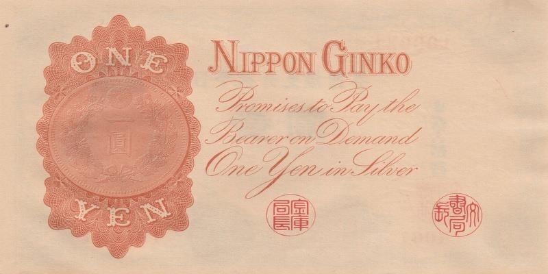 일본, 1엔,
1916, 미사용