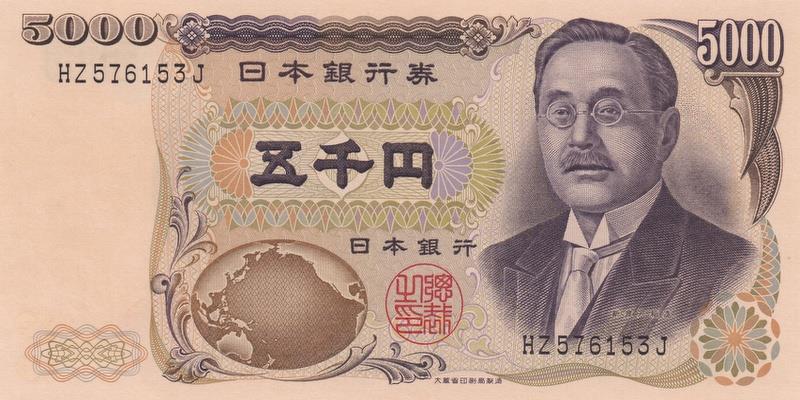 일본, 5000엔,
1984 ~ 1993, 미사용